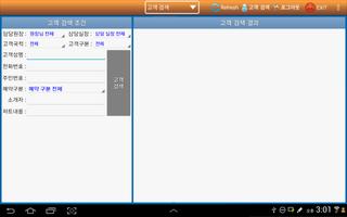 브이성형외과-테블릿(WiFi Only) syot layar 2