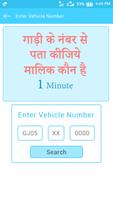 Poster How to Find RTO Vehicle Information
