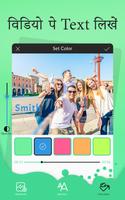 Video Pe Name Likhe - Add Text & Photo to Videos スクリーンショット 3