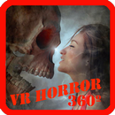 VR Horror Videos 360º APK
