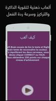 شعلة العاب  لتقوية الذاكرة تصوير الشاشة 3