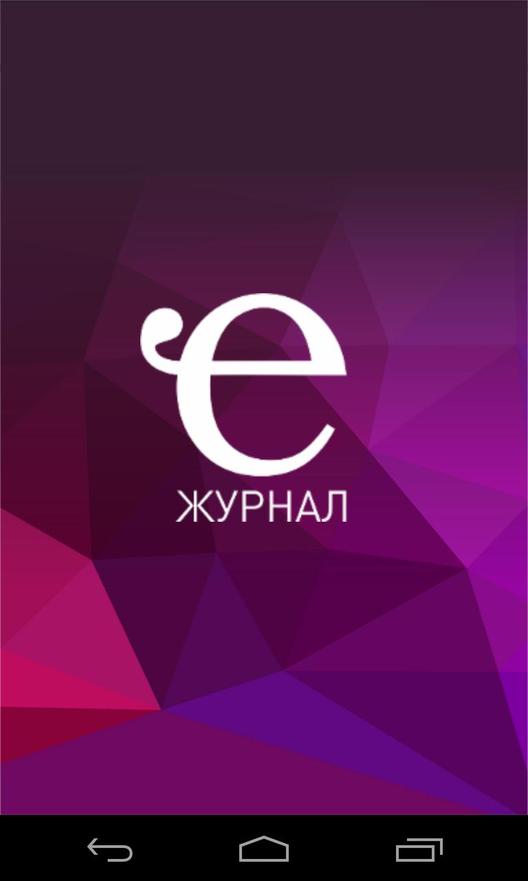 Журнал е 3 с. TV 8. Телеканал "ТВ-8. Tv8 logo. Tv8 (Молдавия).