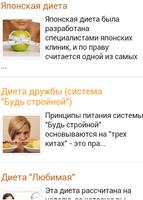 Сборник диет PRO screenshot 2