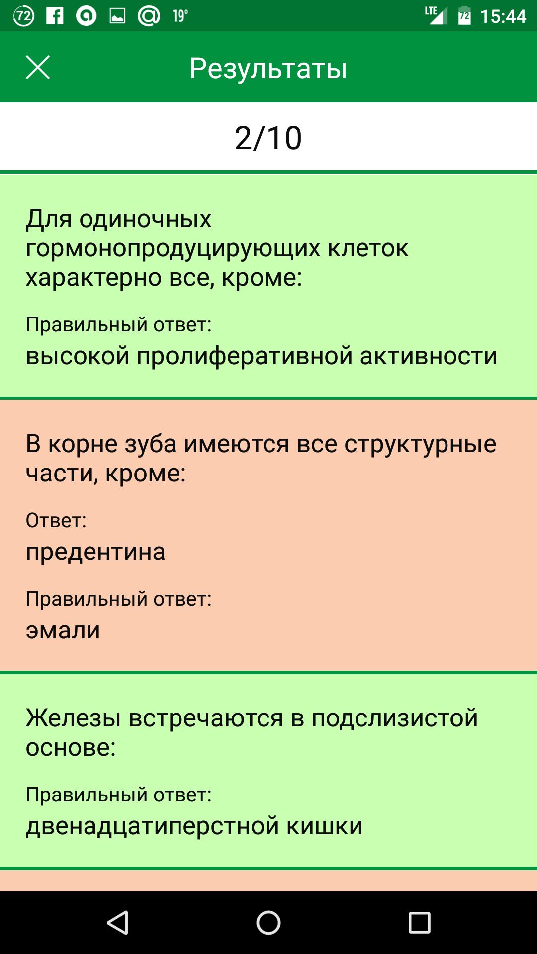 Тест медицинский массаж с ответами