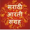 Aarati Sangrah APK
