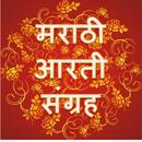Aarati Sangrah APK