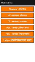 My ShivSena 截图 1