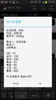 DiS포켓몬 ảnh chụp màn hình 1