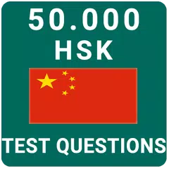 Скачать Chinese Grammar Test APK