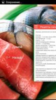 Рецепты блюд из рыбы syot layar 3