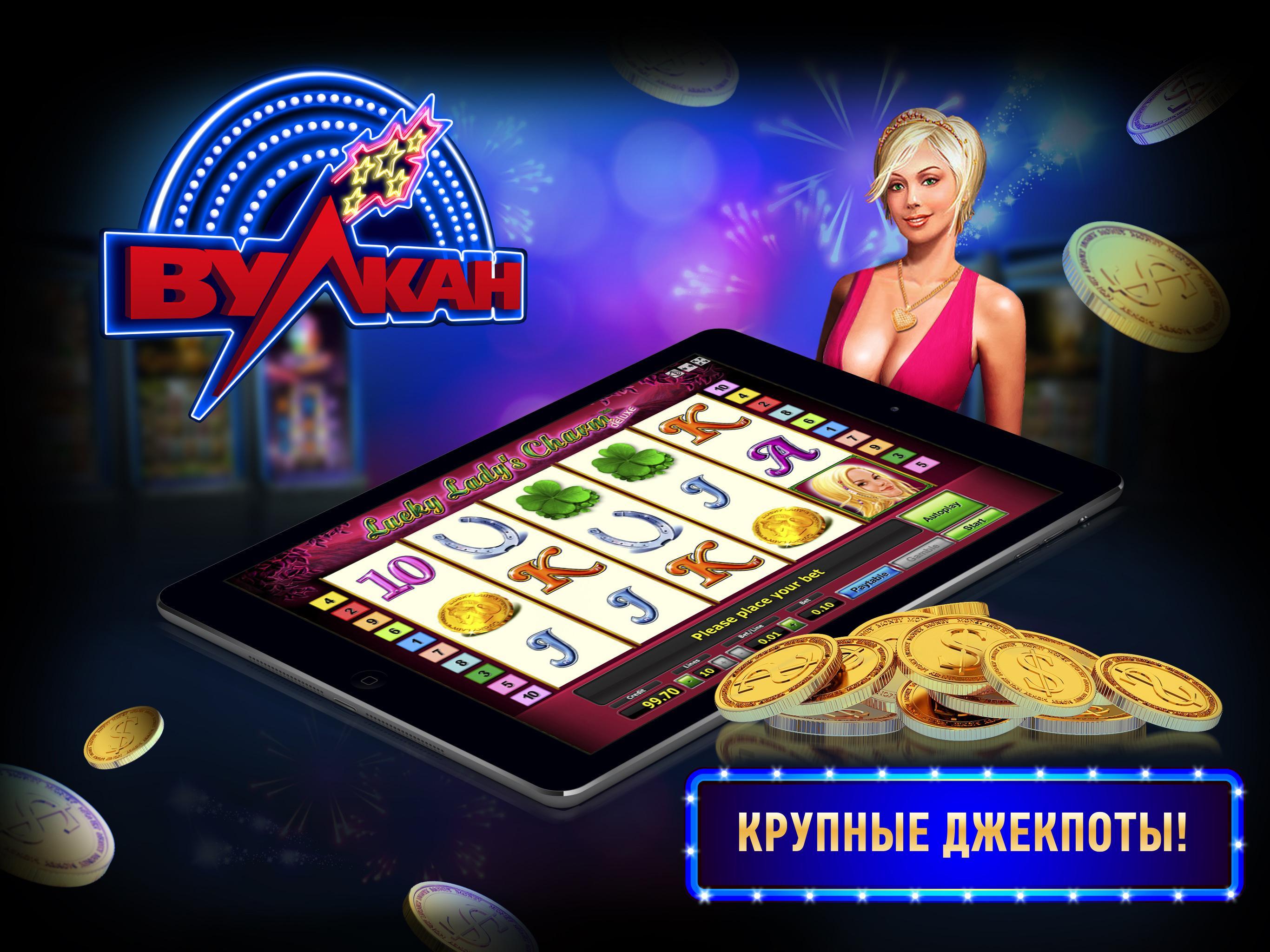 Vylkan.com игровые автоматы игровые автоматы б у киев