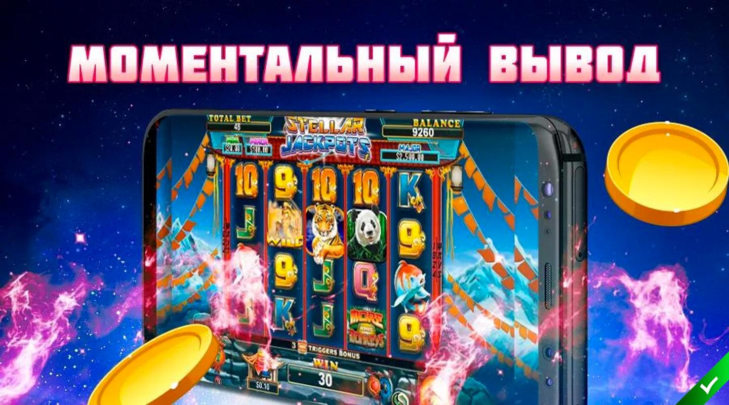 вулкан 24 андроид вулкан 24 андроид