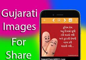 Gujarati Images For Share-poster