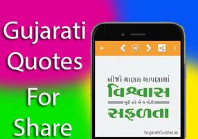 Gujarati Images For Share Screenshot 1