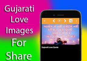 Gujarati Images For Share capture d'écran 2