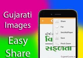 Gujarati Images For Share скриншот 3