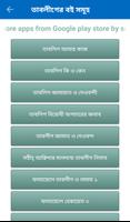 আন নাস অডিও (Offline mp3) screenshot 1