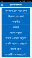 সূরা আল ইমরান Affiche