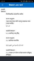 সূরা আল ইমরান screenshot 2