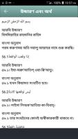 সূরা  আল-ওয়াকিয়াহ screenshot 1