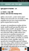 সূরা আল-মূলক screenshot 2