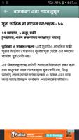 সুরা আত-তারিক screenshot 1