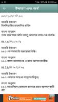 সুরা আত-তারিক screenshot 2