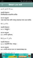 সুরা আদ-দোহা capture d'écran 2