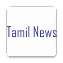 Tamil Newspapers  (Tamil) APK