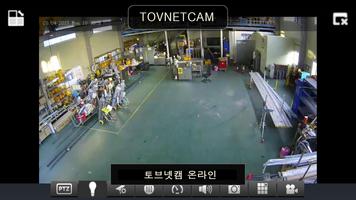 토브넷캠(TOVNETCAM) screenshot 3