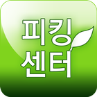 경기친환경_피킹센터_ics2 ikona