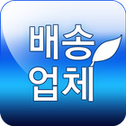 경기친환경_배송업체 icon