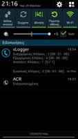 xLogger - ΣΤΑΤΙΣΤΙΚΑ ΚΛΗΣΕΩΝ captura de pantalla 1