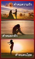 รวมคำคม Affiche