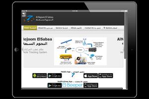 AlNojoom ElSabaa النجوم السبعة 截图 3