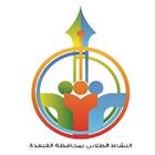 الزيارات الإشرافية icône