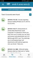 NTPC DIRECTORY الملصق