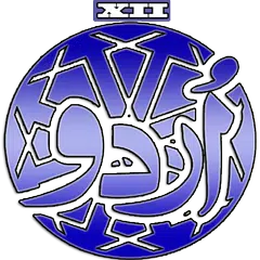Urdu XII