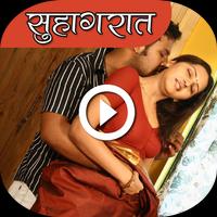 Shadi Ki Raat Ki Videos โปสเตอร์