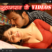 Suhagraat ke videos APK