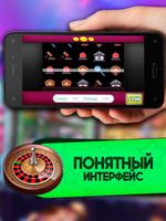 Клуб - Игровые автоматы и слоты 截图 1