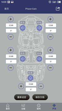 DSP APP 截图 3