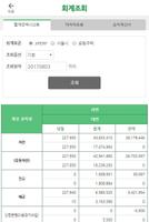 XpERP 입대위 베타테스트 截图 1