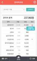 아파트인 Ekran Görüntüsü 3