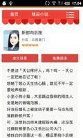 情陷总裁言情小说合集之一 اسکرین شاٹ 2