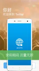 TxVPN  free VPN APK download