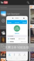 天行VPN - 无限流量免费VPN imagem de tela 1