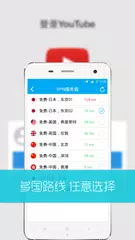 TxVPN  free VPN APK download