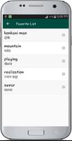 English To Konkani Dictionary 截图 3
