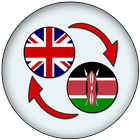 English To Swahili Dictionary 圖標